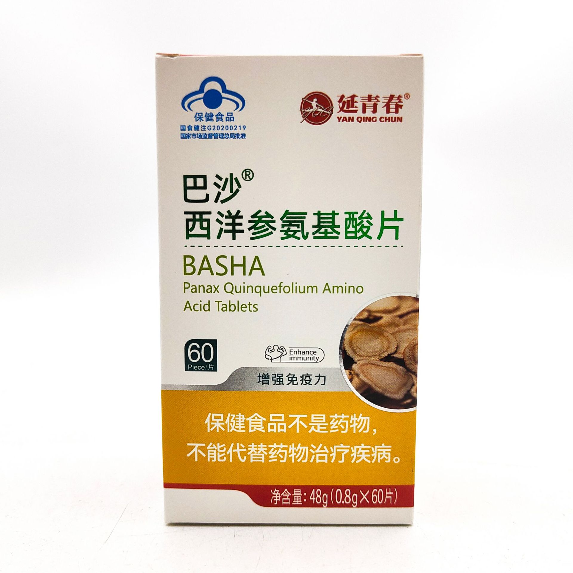 LA012定制/巴沙®西洋参氨基酸片保健食品厂家代加工展销会中老年保健品批发