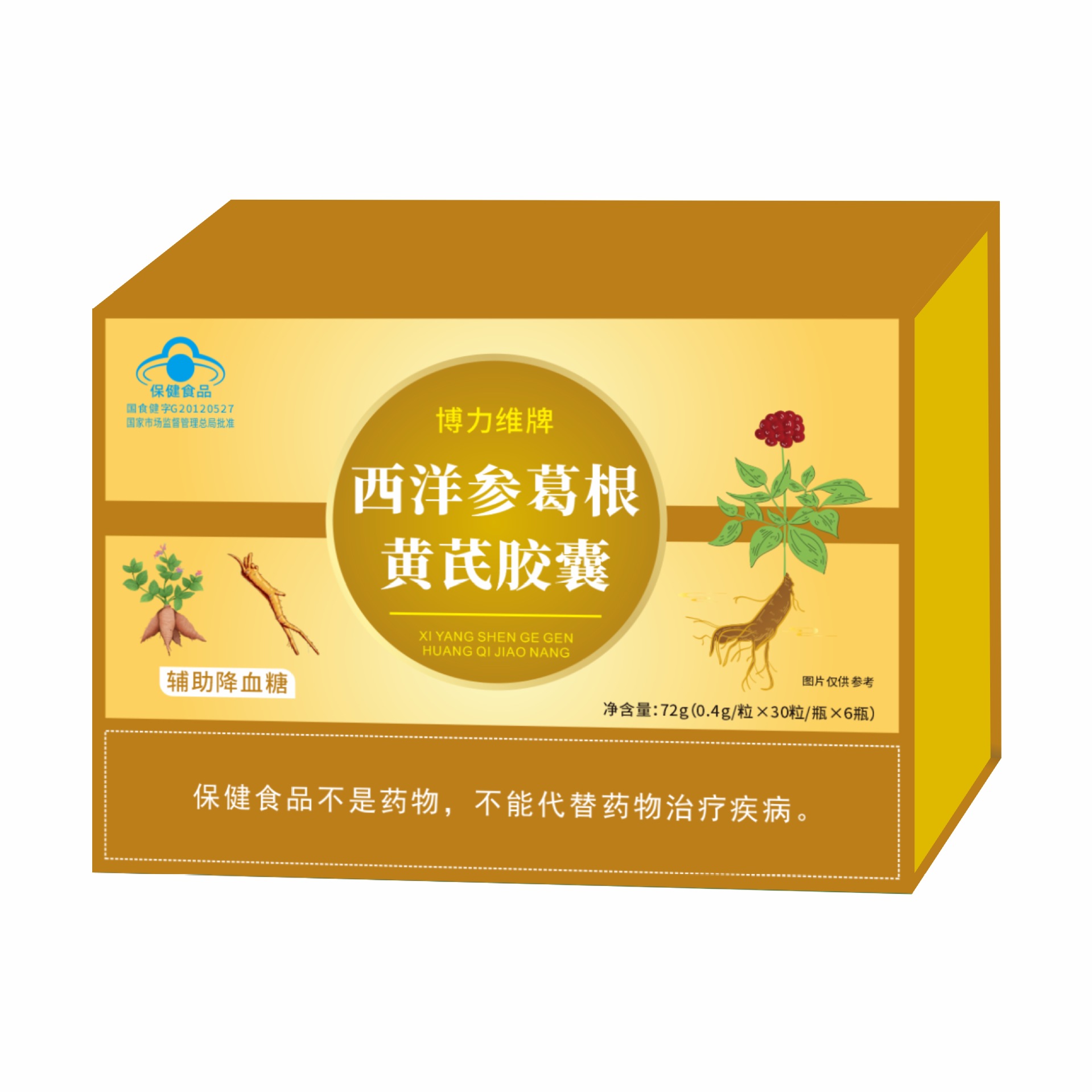 LA012定制/加工定制博力维牌西洋参葛根黄芪胶囊中老年辅助降血糖用保健食品