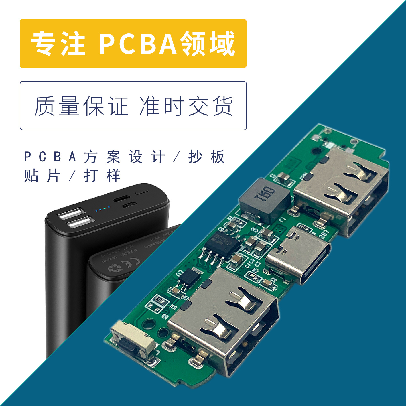 LA336可发样/充电宝移动电源pcba板方主板案开发定制电路板usb快充多接口