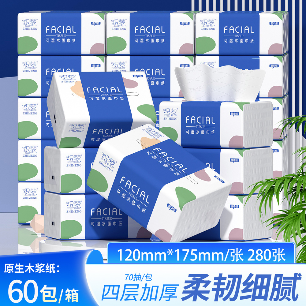 LA346可发样/60包抽纸整箱便携家用实惠装纸抽批发面巾纸卫生纸擦手纸巾