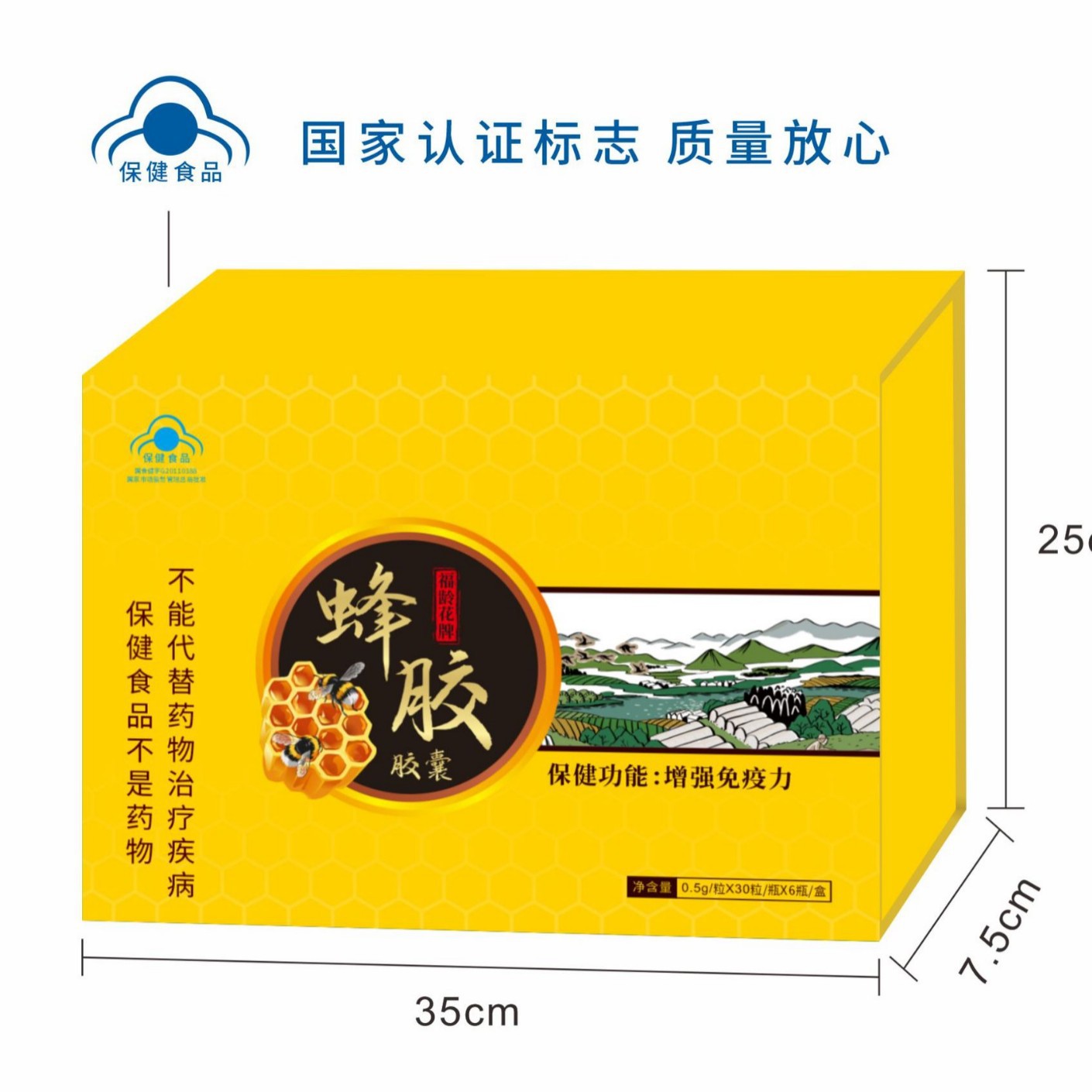 LA012定制/蜂胶乙醇提取物蜂胶胶囊代加工oem中老年会销礼品男性保健品食品