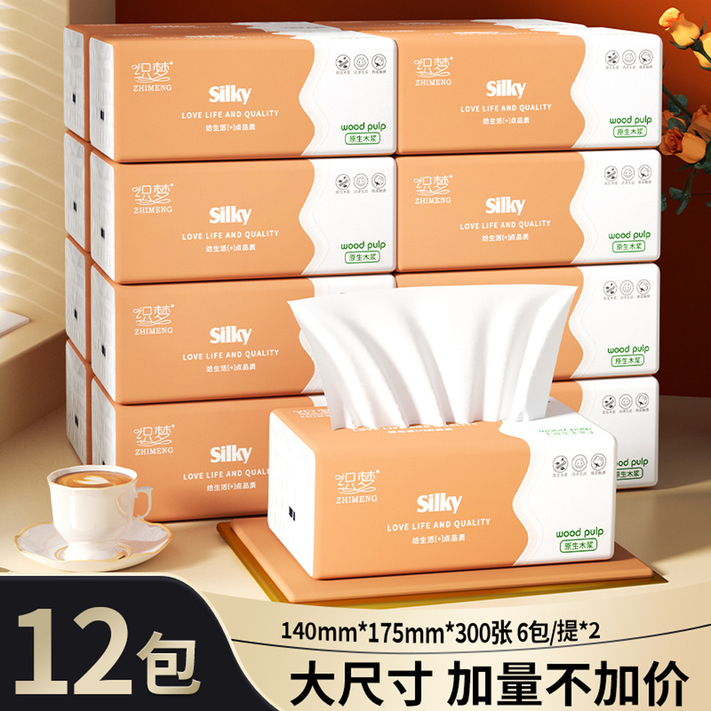 LA346可发样/12包整箱提装抽纸巾卫生纸家用中大包原木浆纸巾实惠装餐巾纸抽