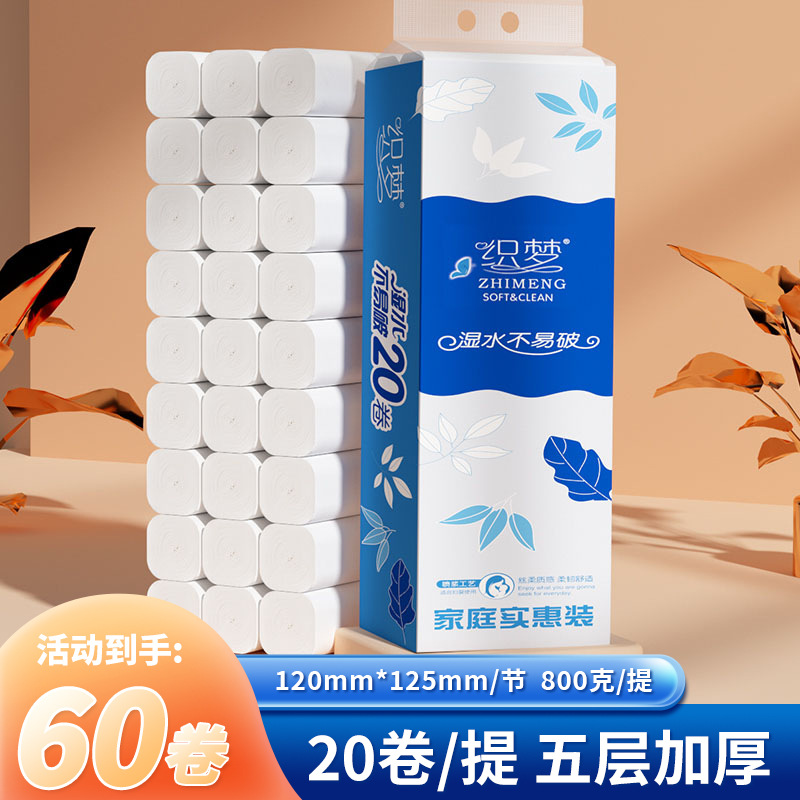 LA346可发样/60卷无芯卫生纸卷纸巾原生木浆家用厕纸手纸卷筒纸家庭用实惠装