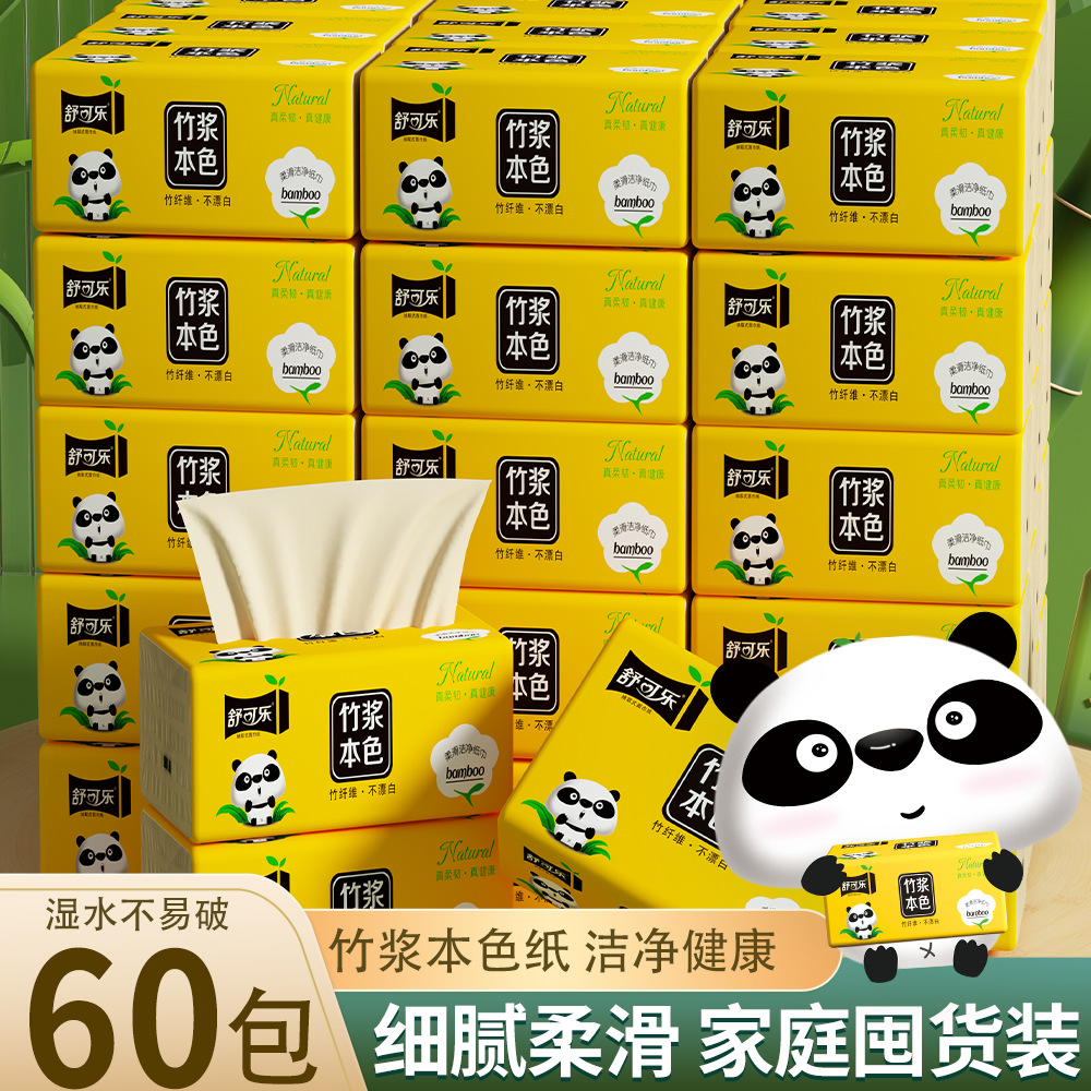 LA346可发样/60包家庭装纸巾抽纸中包整箱实惠装批发卫生纸抽纸餐纸擦手纸代发