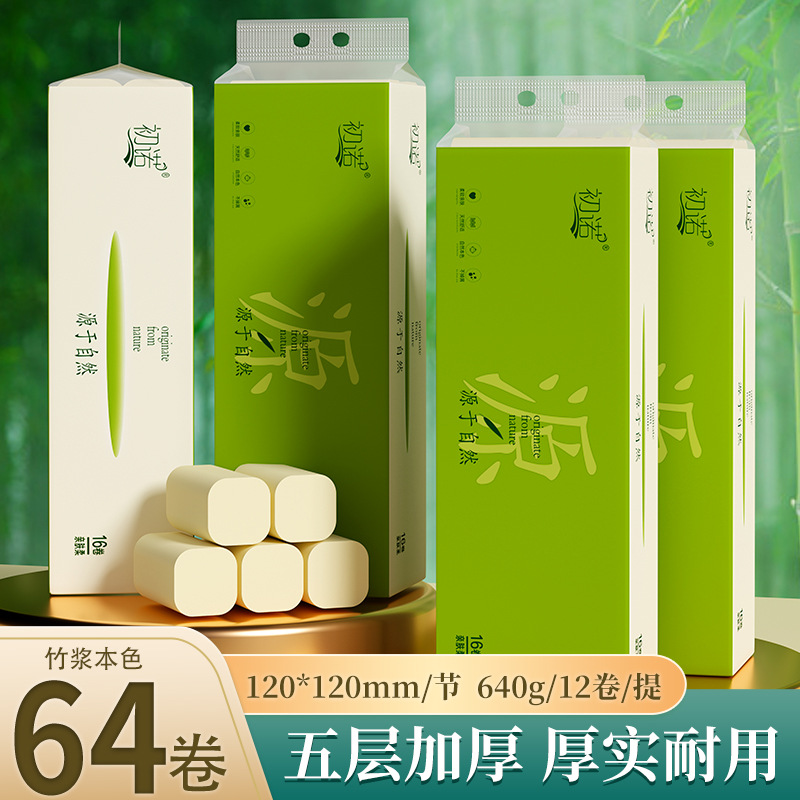 LA346可发样/64卷纸巾家用无芯厕纸整箱实惠装竹浆手纸厕所纸巾擦手纸