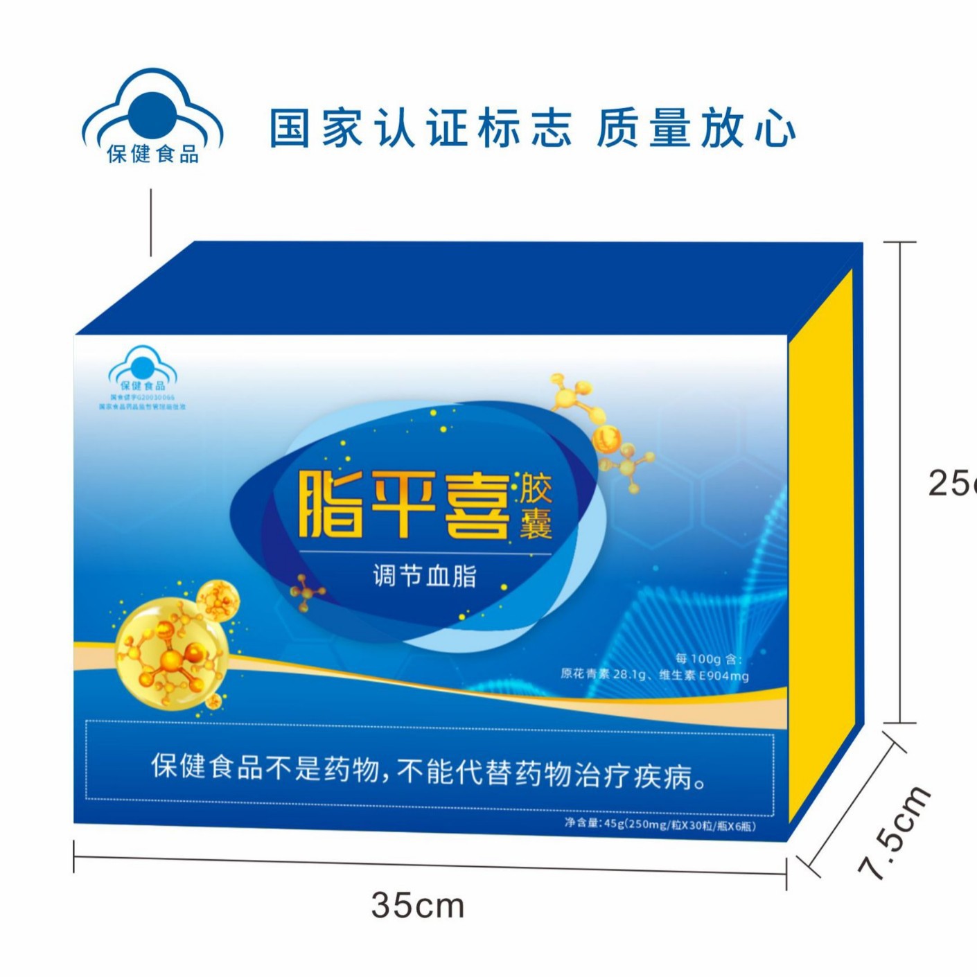 LA012定制/厂家定制脂平喜胶囊 早晚饭前食用原花青素维生素E调节血脂保健品