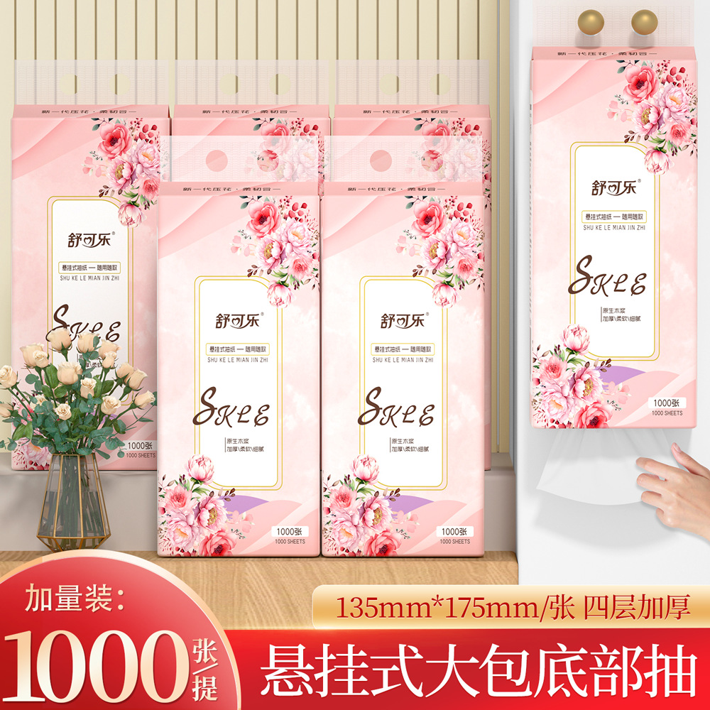 LA346可发样/10大提挂抽悬挂式抽纸餐巾纸卫生纸擦手纸家用实惠大包装整箱YX