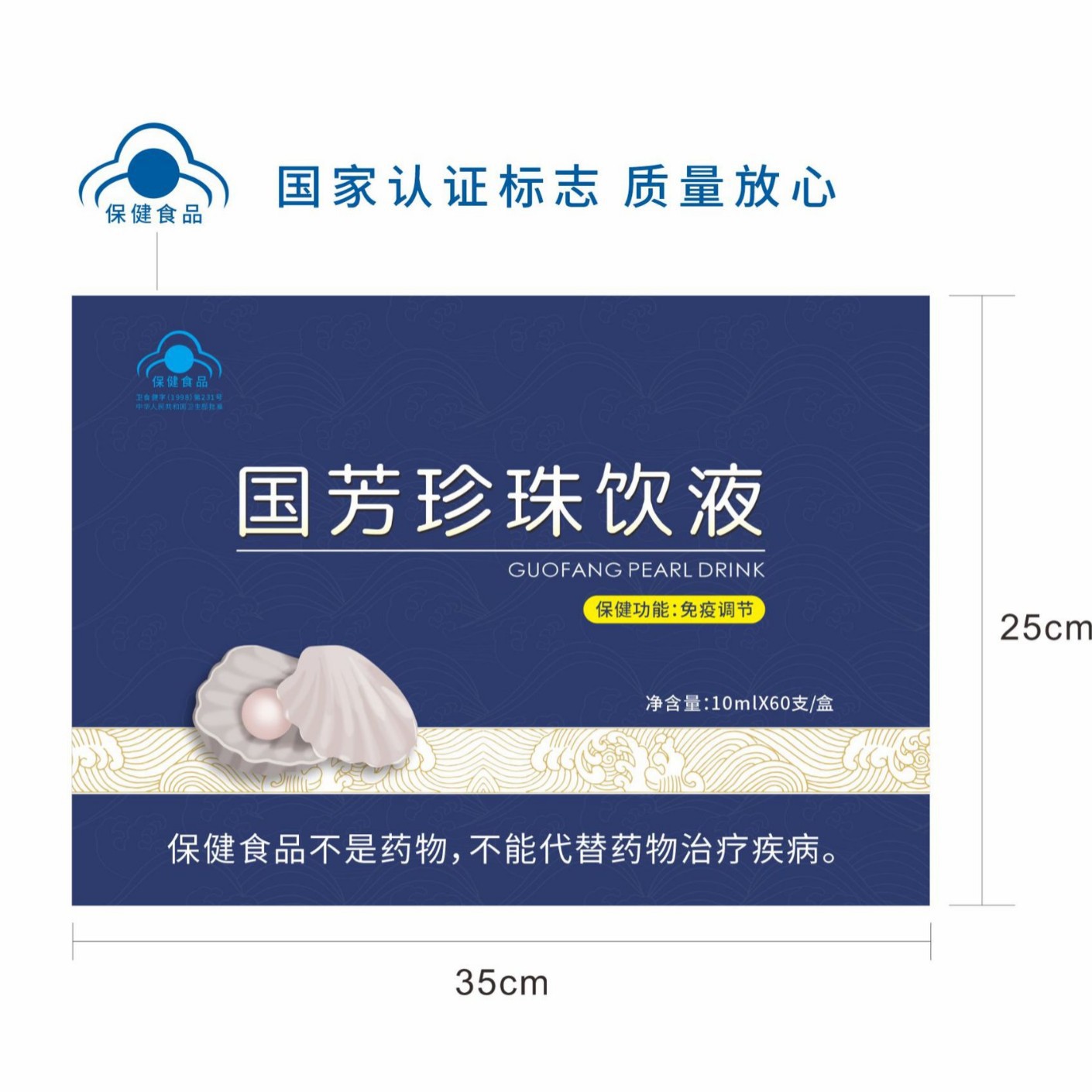 LA012定制/定制贴牌代加工野生猕猴桃汁珍珠饮液中老年普通膳食营养补充剂