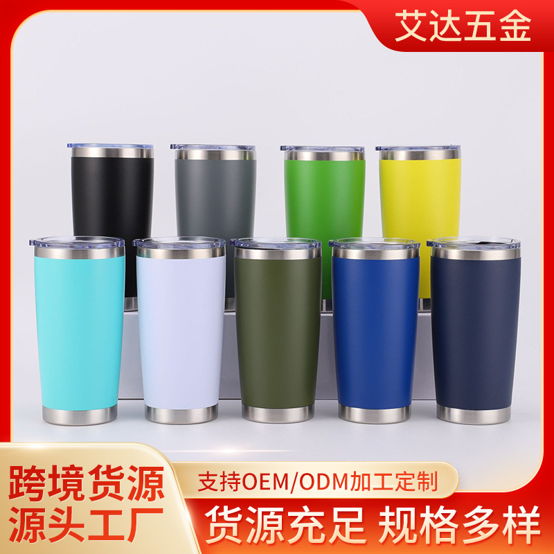 LA338可发样/亚马逊20oz保温杯汽车杯真空不锈钢水杯冰霸杯办公户外便携随行杯