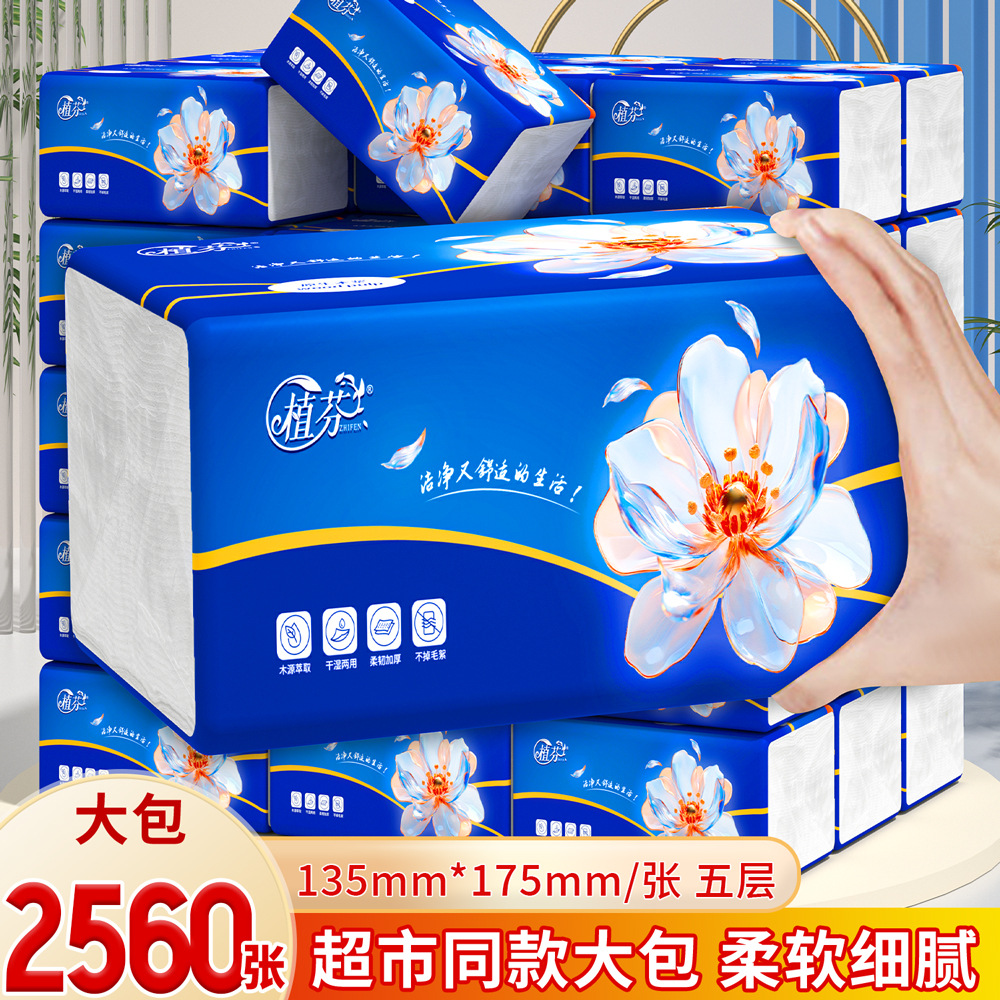 LA346可发样/8大包抽纸巾加厚餐巾纸家庭实惠装卫生纸巾擦手纸抽批发