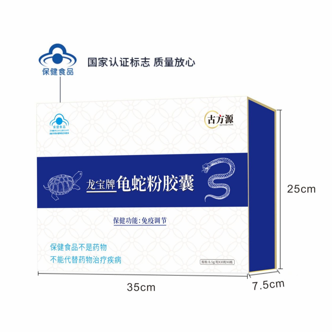 LA012定制/男性保健品食品龙宝牌龟蛇粉胶囊保健食品oem代加工免疫调剂胶囊