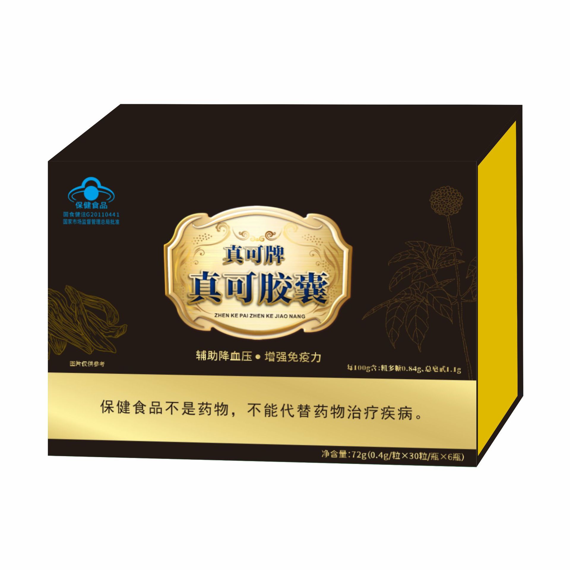 LA012定制/真可牌真可胶囊中老年辅助降血压增强免疫力保健食品原生态保健品