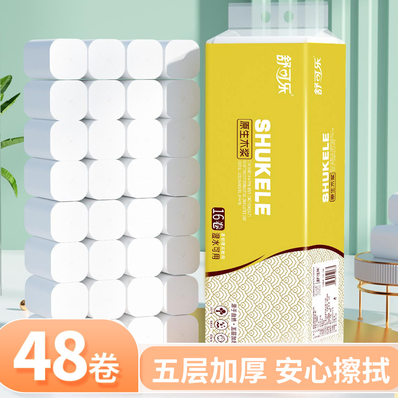 LA346可发样/48卷提装卷纸卫生纸无芯卷筒纸实惠纸巾长卷家用厕纸批发大包装
