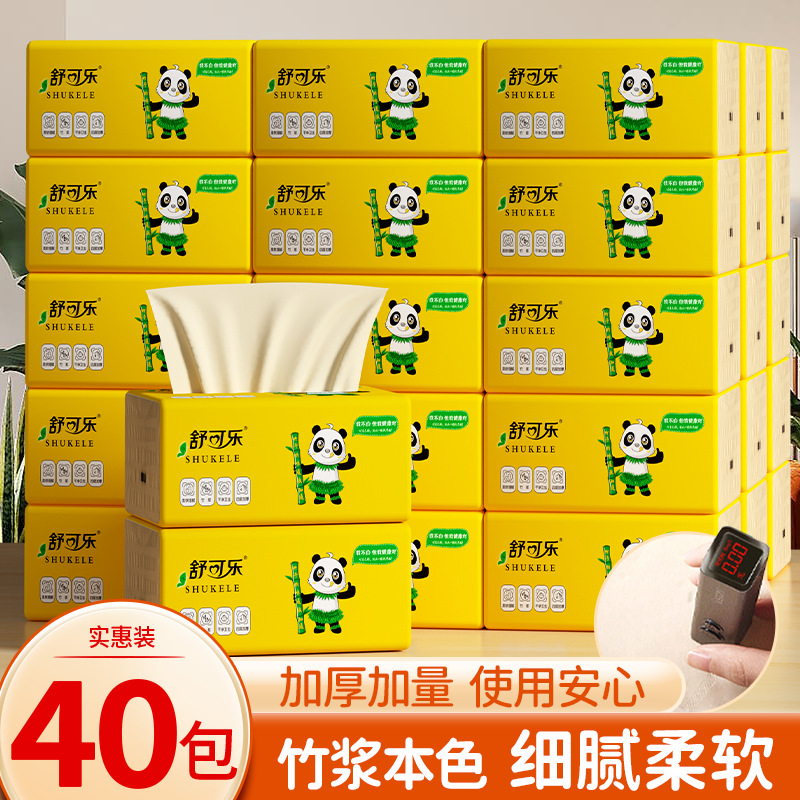 LA346可发样/整箱40包本色抽纸纸巾批发实惠装餐巾纸家庭装面巾纸抽卫生纸家用