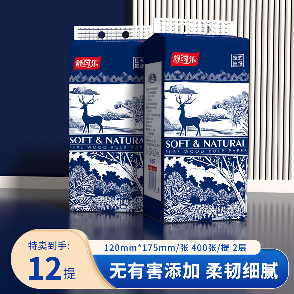 LA346可发样/12大提装悬挂式抽纸厕所厕纸底部抽取式卫生纸家用擦手纸巾DF