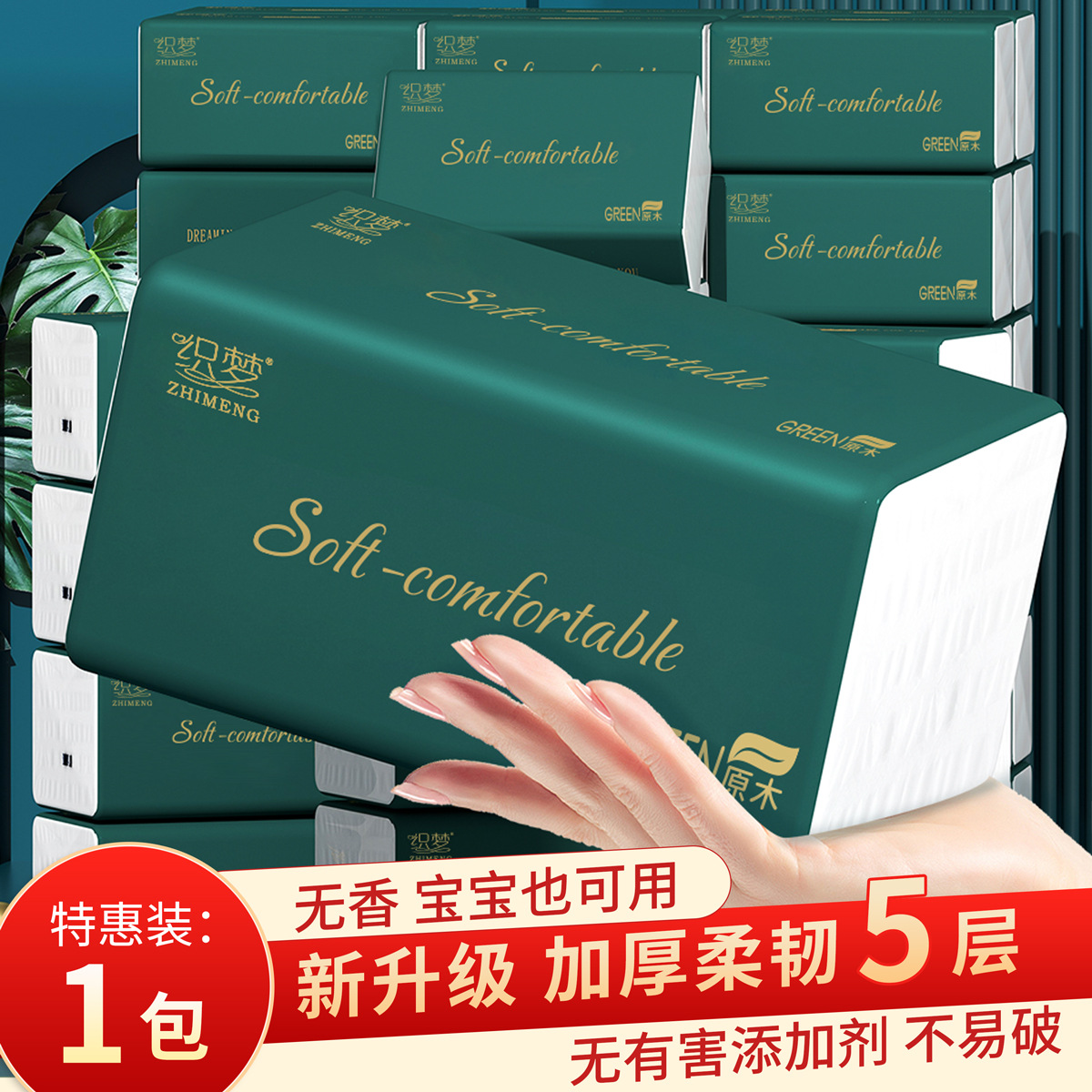 LA346可发样/1包家用原生木浆抽纸巾批发实惠装餐巾纸家庭装纸抽卫生纸家用