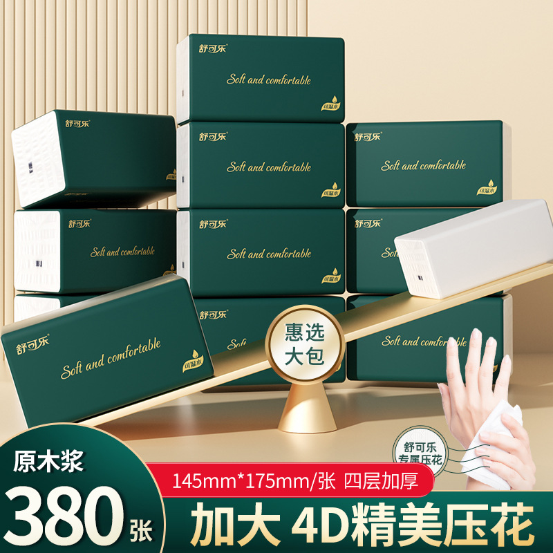 LA346可发样/20包整箱380张大包抽纸巾原木浆家用餐巾纸卫生纸加厚擦手纸YX