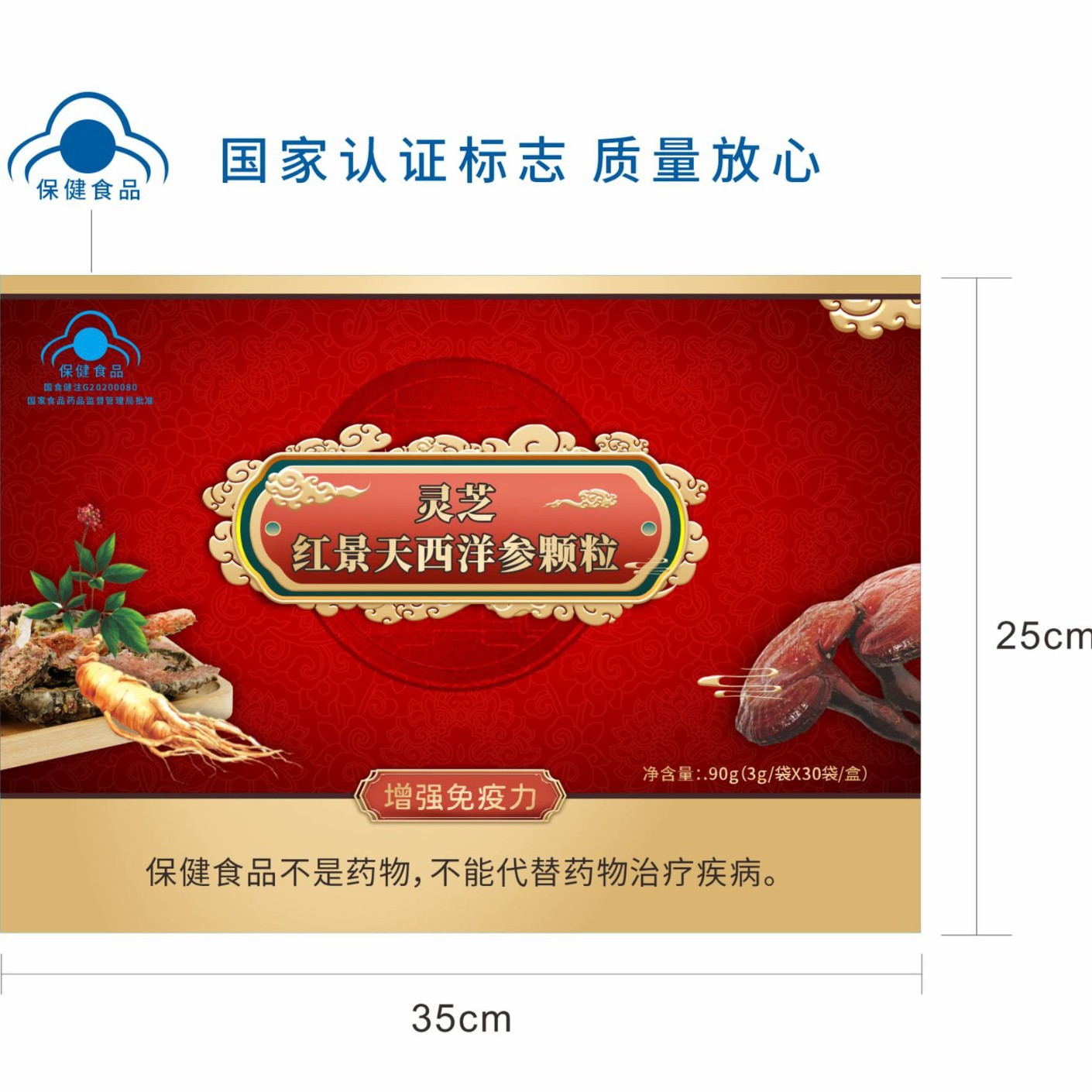 LA012定制/定制口服灵芝红景天西洋参颗粒 保健灵芝西洋参红景天提取物颗粒