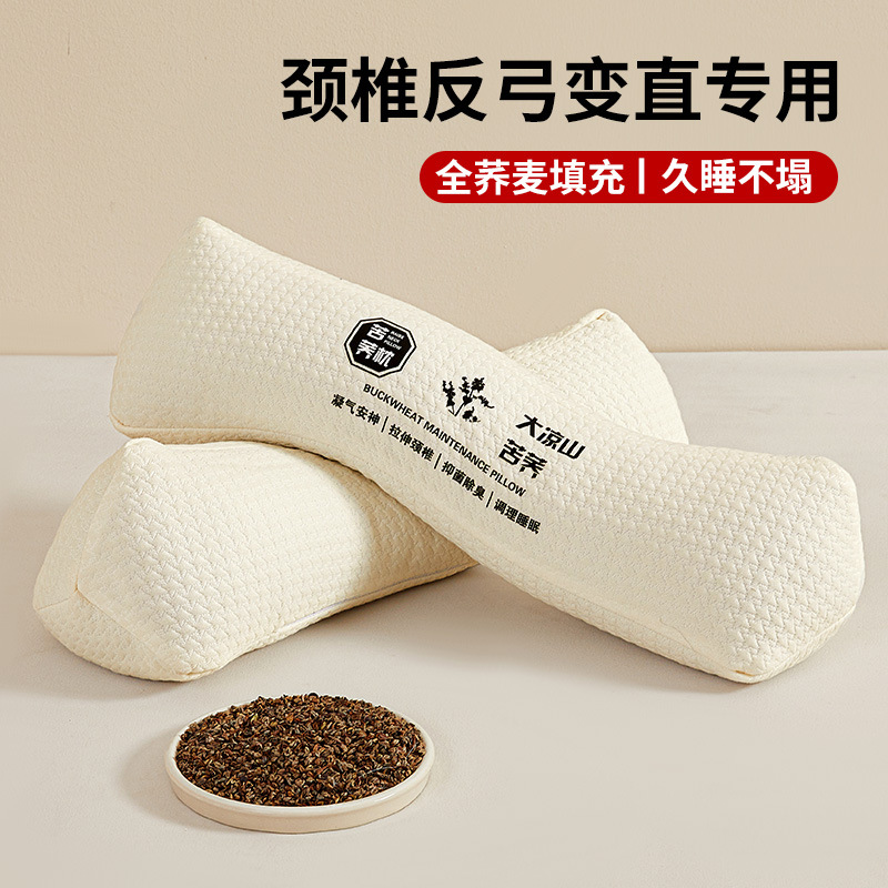 LA334可发样/2025新款大凉山荞麦枕圆形三角形颈椎牵引枕枕头枕芯护颈