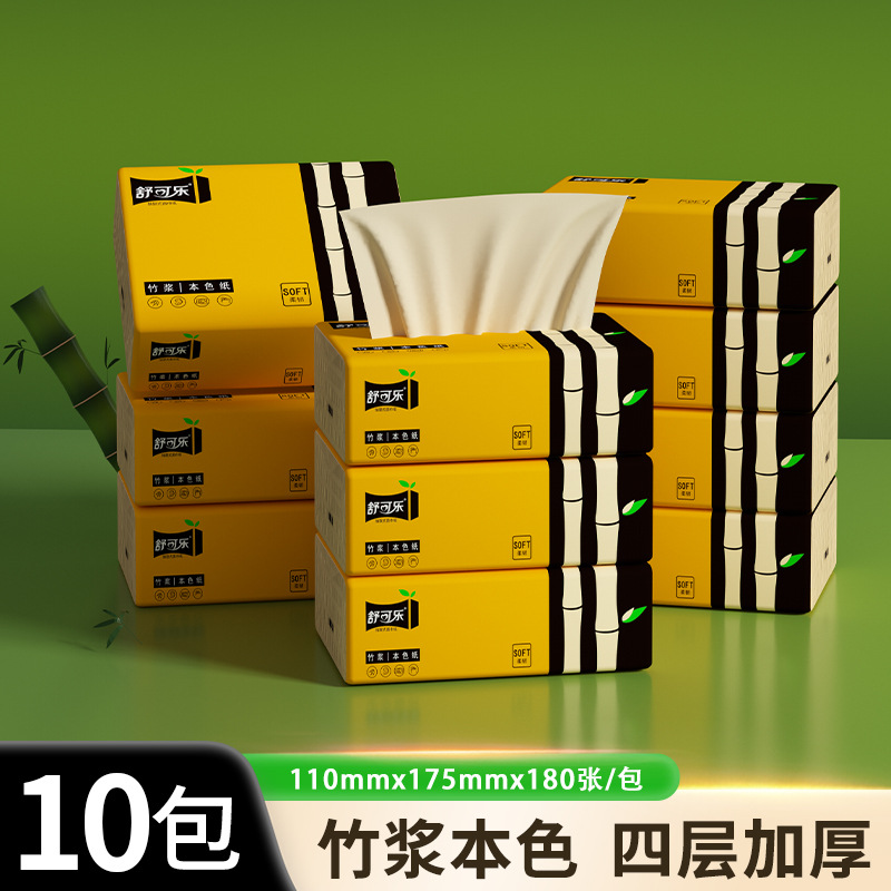 LA346可发样/10包抽纸竹浆本色卫生纸巾批发家庭实惠装便携餐巾纸面巾纸抽整箱
