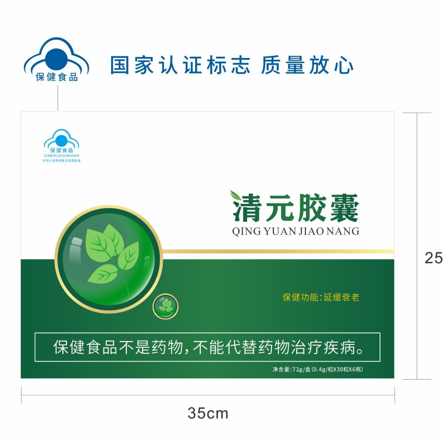 LA012定制/中老年调节免疫力口服清元胶囊定制代加工蓝帽会销礼品盒保健食品