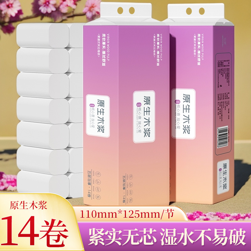 LA346可发样/28卷家用卫生纸巾小卷纸无芯加厚擦手纸厕纸卷筒纸巾DF