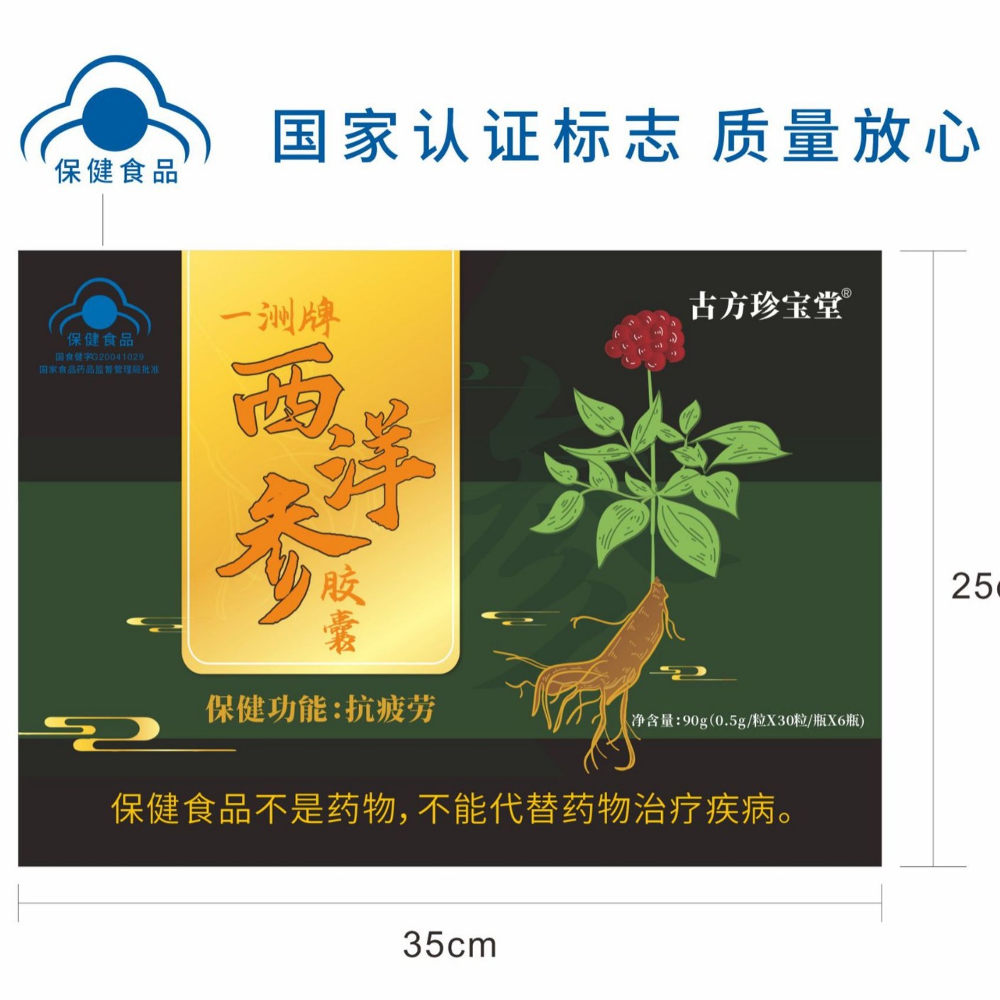 LA012定制/厂家定制西洋参提取物胶囊节日送礼礼品盒包装一洲牌西洋参胶囊