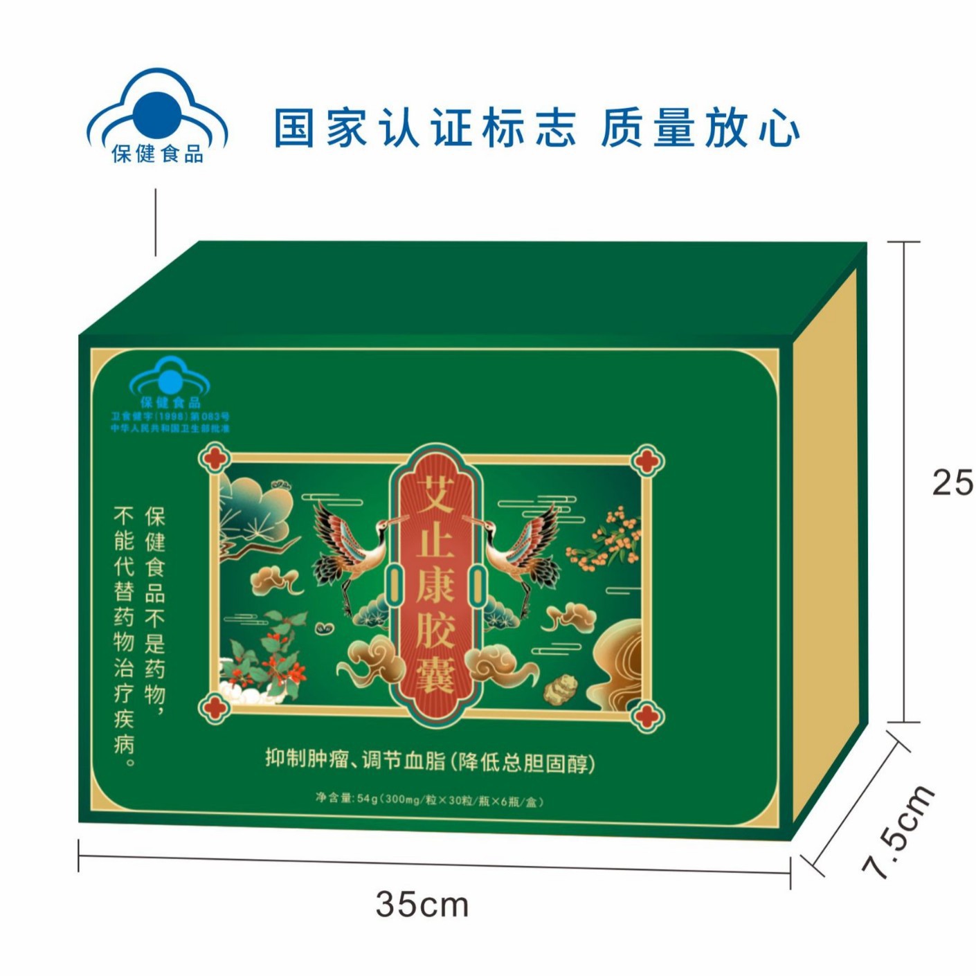 LA012定制/定制艾止康牌西洋参提取物保健食品调节血脂胶囊会销礼品保健胶囊