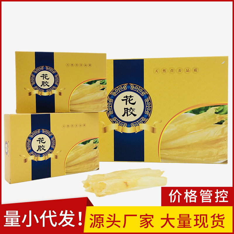 LA012定制/厂家货源花胶产品礼盒成年人中老年人保健品见面礼物小量代发