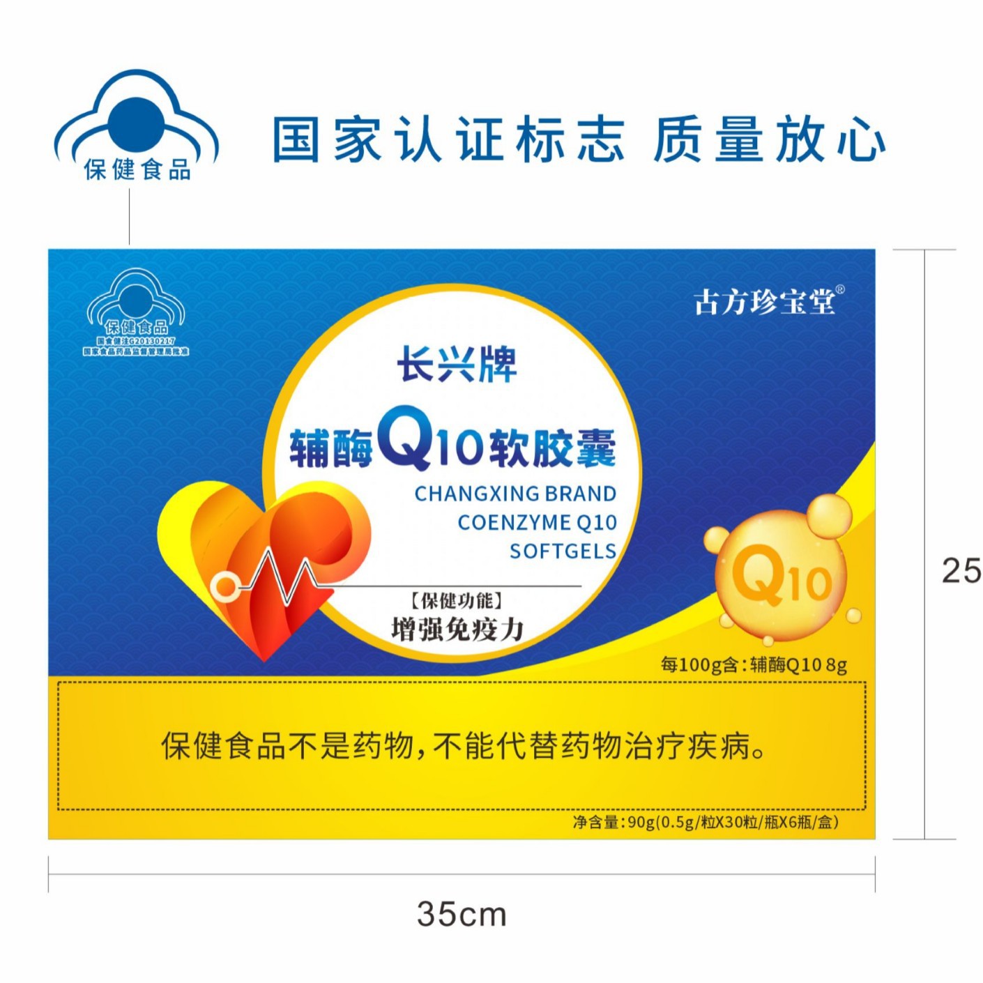 LA012定制/长兴牌辅酶Q10软胶囊辅酶Q10玉米胚油蜂蜡等原料生产胶囊保健品
