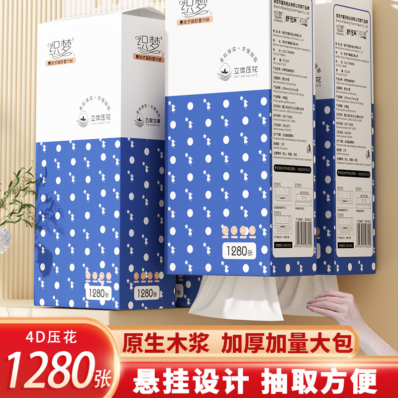 LA346可发样/6大提装 1280张/提悬挂式纸巾抽纸家用实惠装餐巾纸擦手纸厕所卫