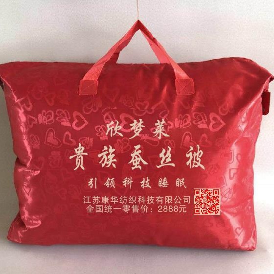 LA334可发样/康华纺织欣梦莱家纺酒店农村大棚会销蚕丝被评点花香被全国批发