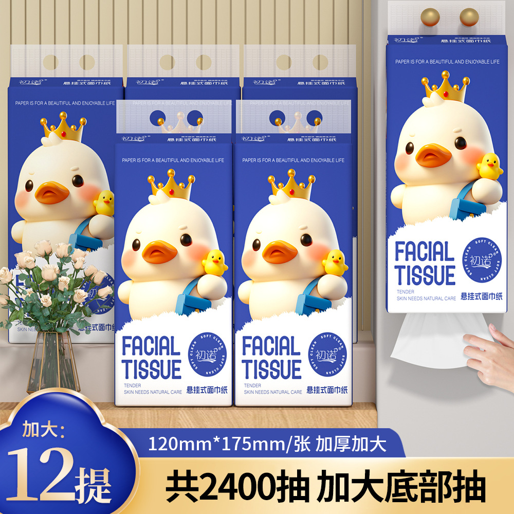 LA346可发样/12提悬挂式抽纸巾家用大包挂抽整箱餐巾纸抽卫生纸擦手纸厕纸DF