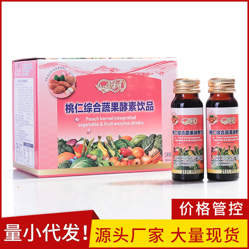 LA012定制/统芳桃仁综合益生菌酵素舒畅维C蔬果饮品植物含糖常温酵素饮品