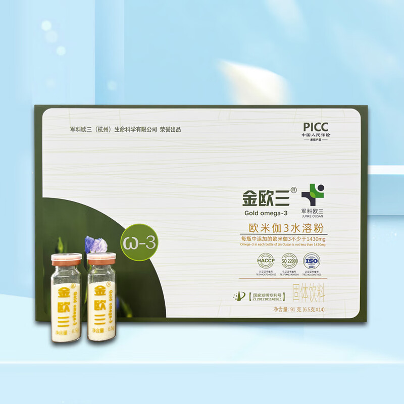 LA340可发样/金欧三欧米伽3水溶粉