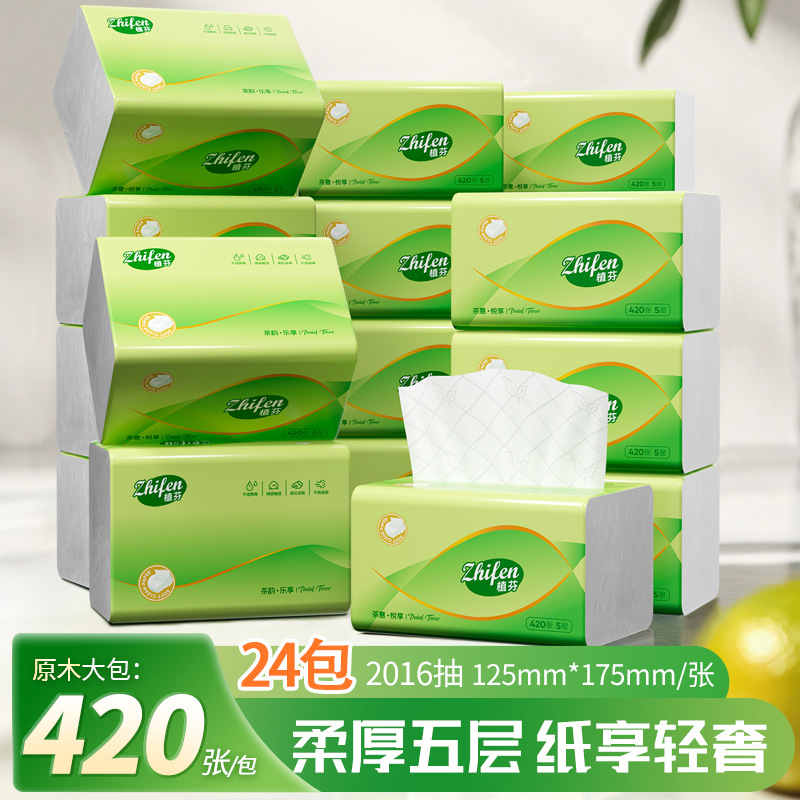 LA346可发样/植芬茶韵420张大包抽纸巾5层加厚84抽餐巾纸加厚整箱装卫生纸DF