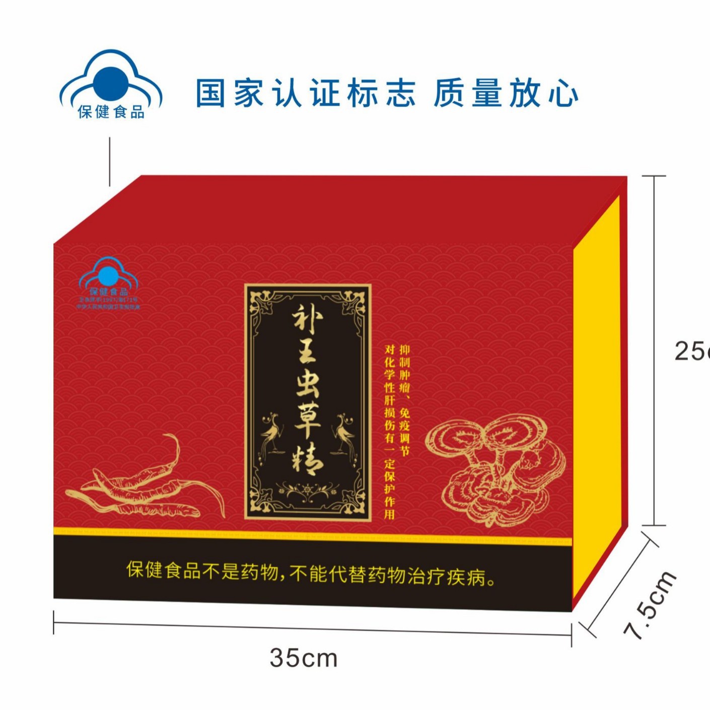 LA012定制/定制中老年保健食品冬虫夏草提取物免疫调节胶囊会销盒装保健胶囊