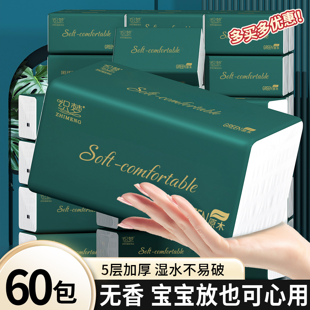 LA346可发样/60包整箱原生家用实惠装木浆抽纸巾批发家庭装餐巾纸抽卫生纸DF