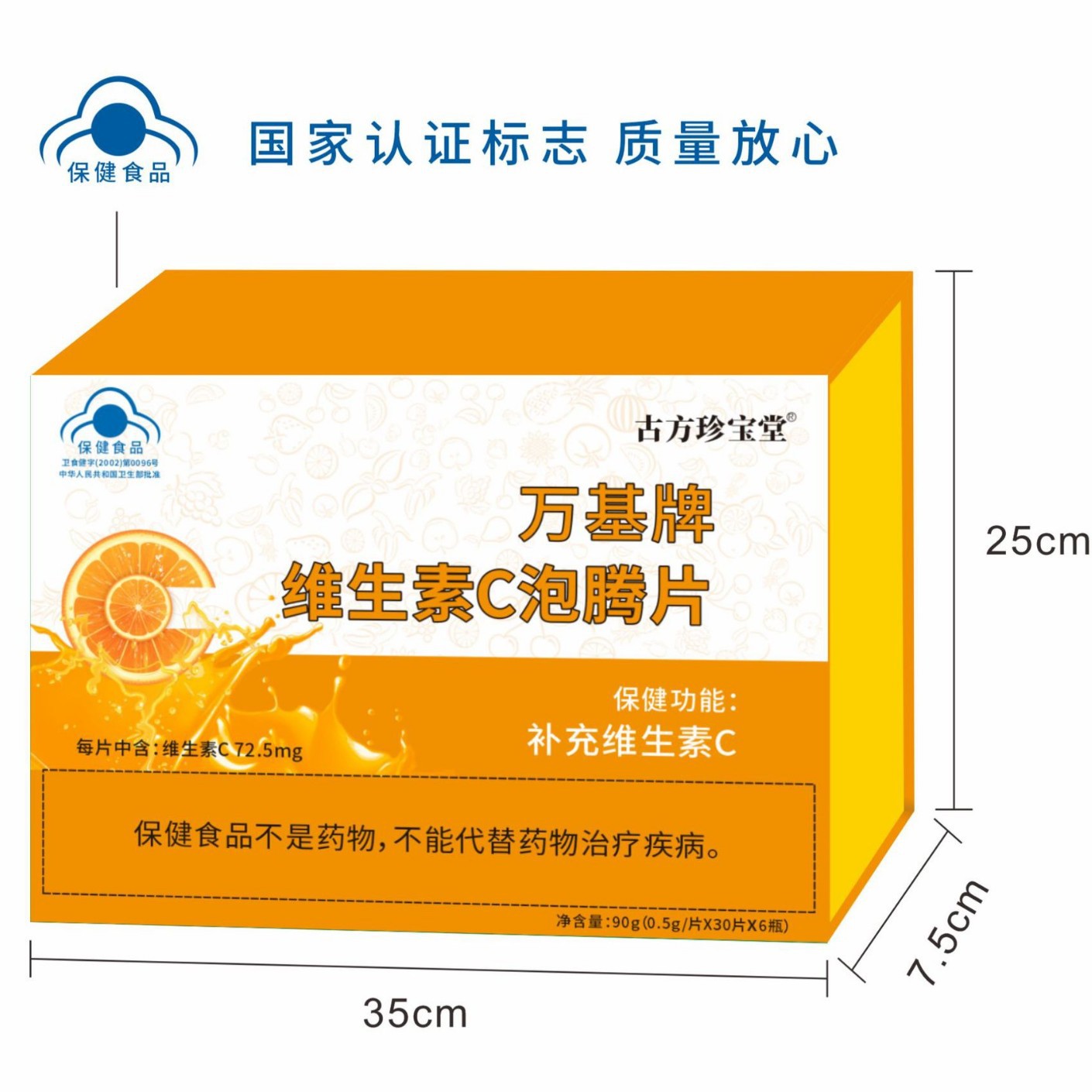 LA012定制/加工定制维生素冲泡饮品泡腾片柠檬酸碳酸钠万基牌维生素C泡腾片
