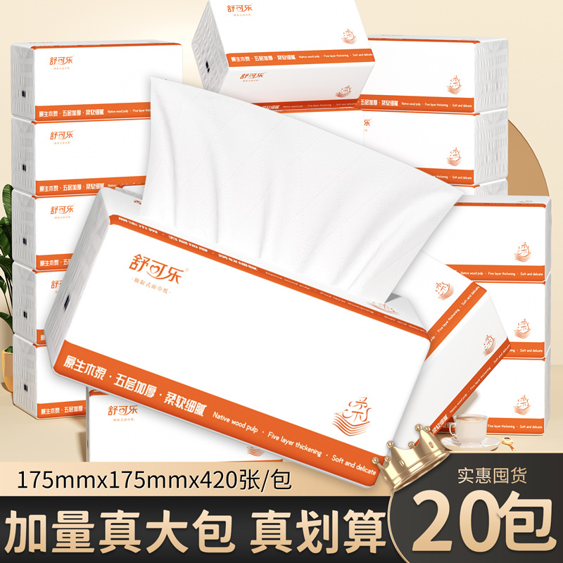 LA346可发样/大包420张家用抽纸巾整箱大规格卫生纸餐巾纸加厚柔韧擦手纸