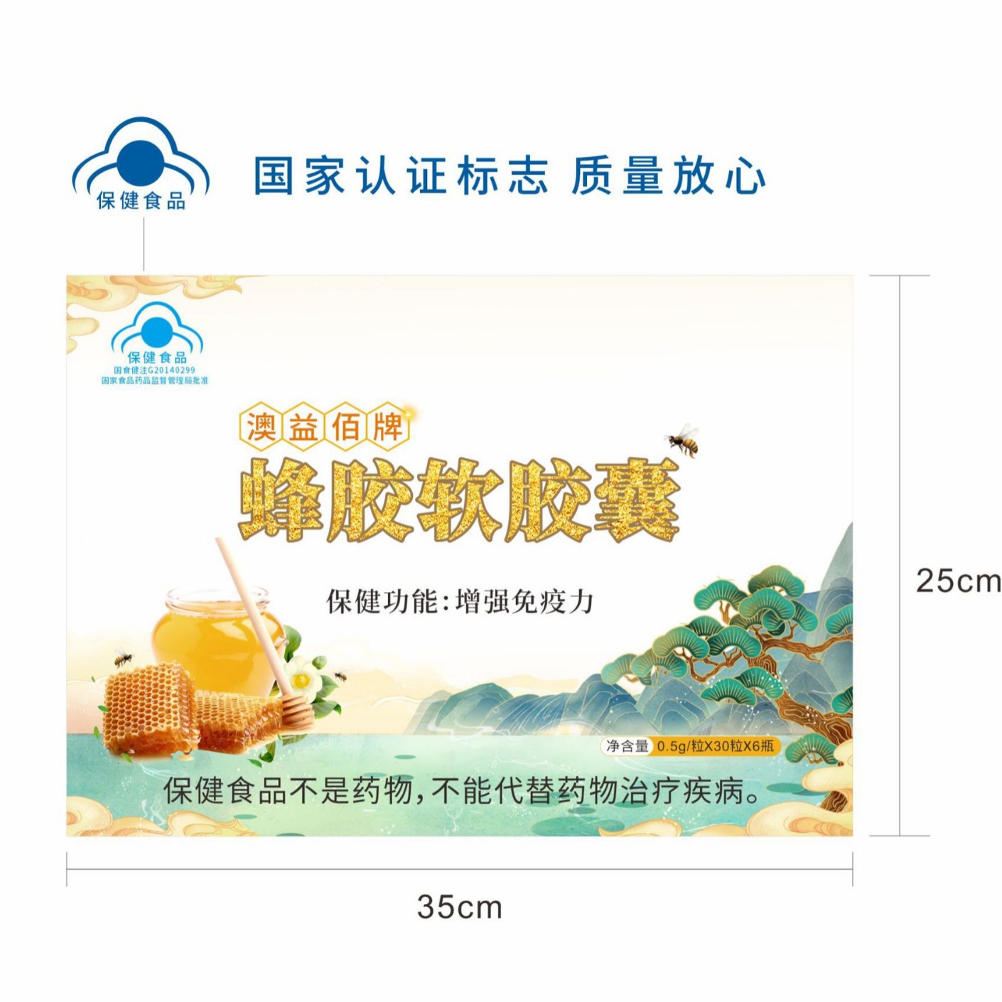 LA012定制/澳益佰牌蜂胶软胶囊保健品中老年人服用厂家odm代加工会销品胶囊