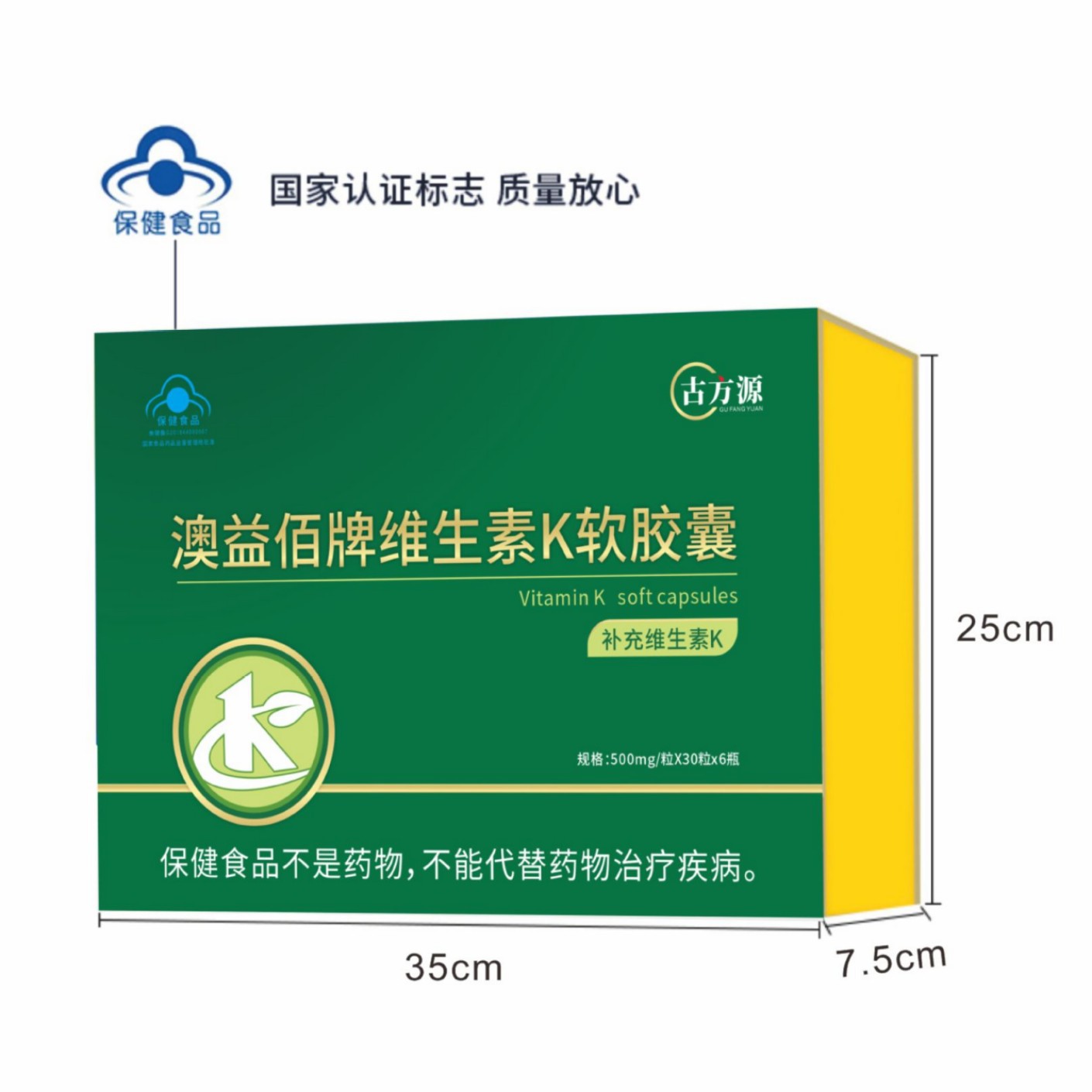 LA012定制/澳益佰牌维生素K软胶囊保健品加工定制odm蓝帽产品维生素胶囊代发