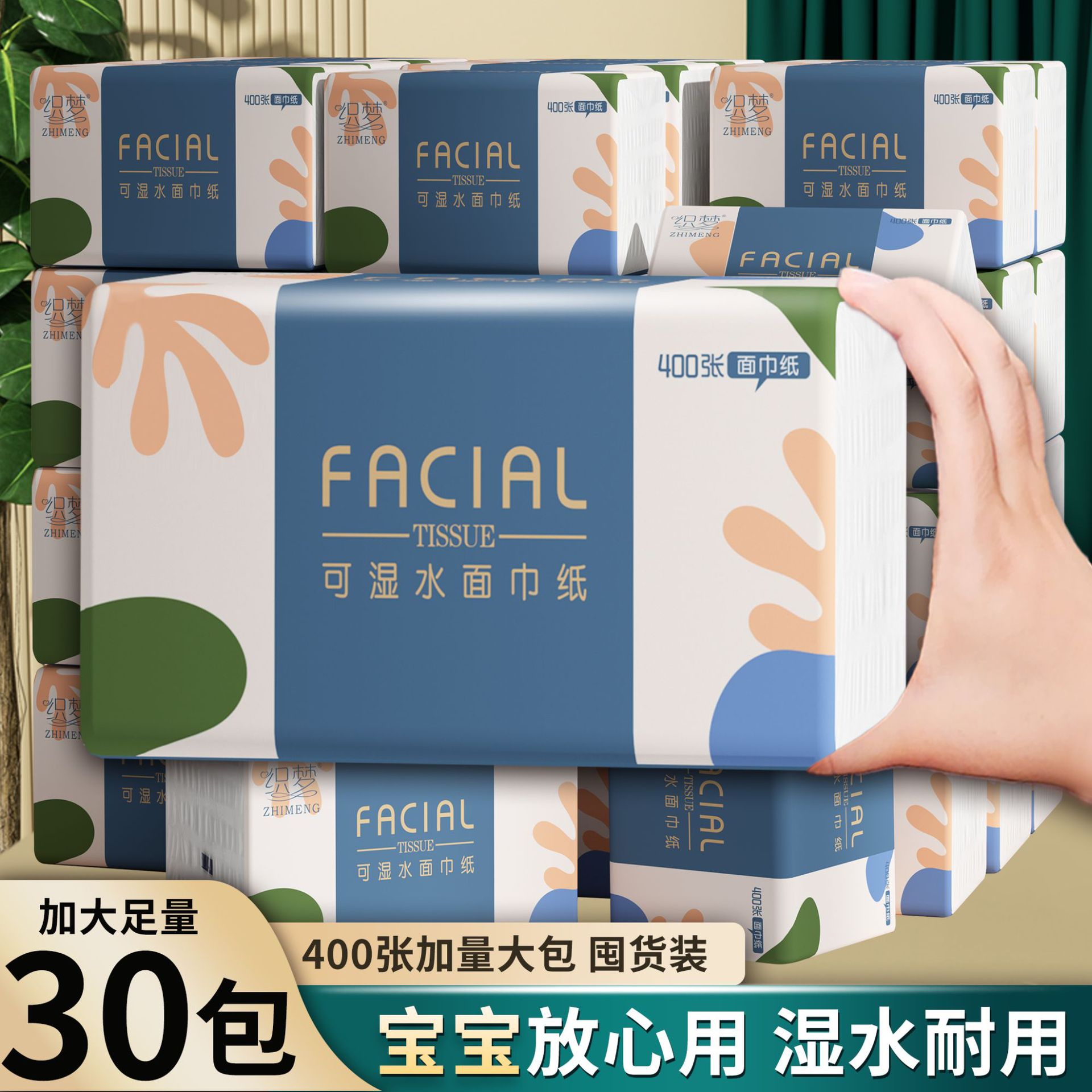 LA346可发样/30包大包抽纸巾400张木浆整箱家用餐巾纸卫生纸加厚实惠擦手纸DF