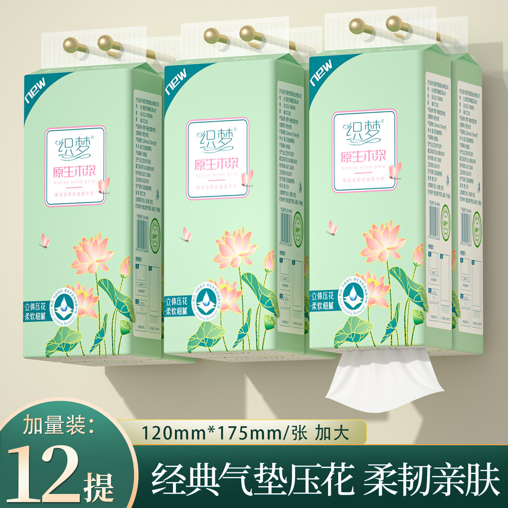 LA346可发样/织梦12提挂式抽纸抽取式悬挂卫生纸家用厕纸擦手纸平板卫生纸巾