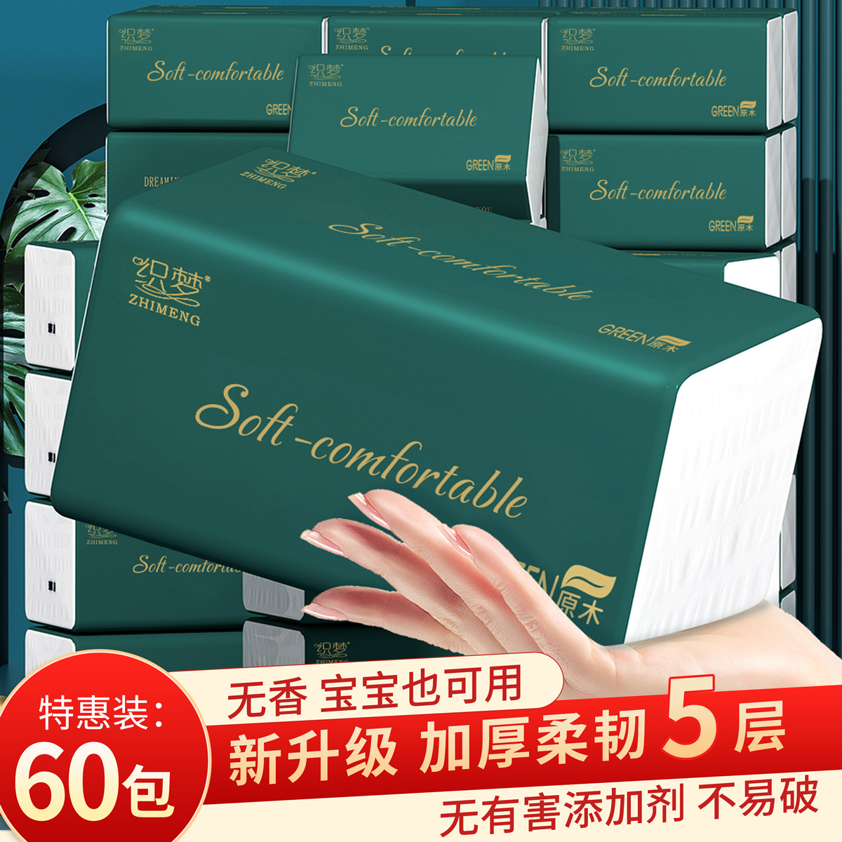 LA346可发样/60包抽纸原生木浆整箱纸巾批发实惠装餐巾纸家庭装纸抽卫生纸家用