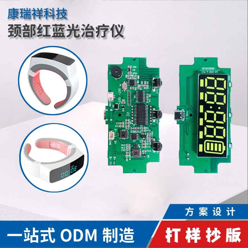 LA336可发样/红蓝光理疗仪颈部通络穴位光照射650纳米脉冲按摩颈部理疗仪