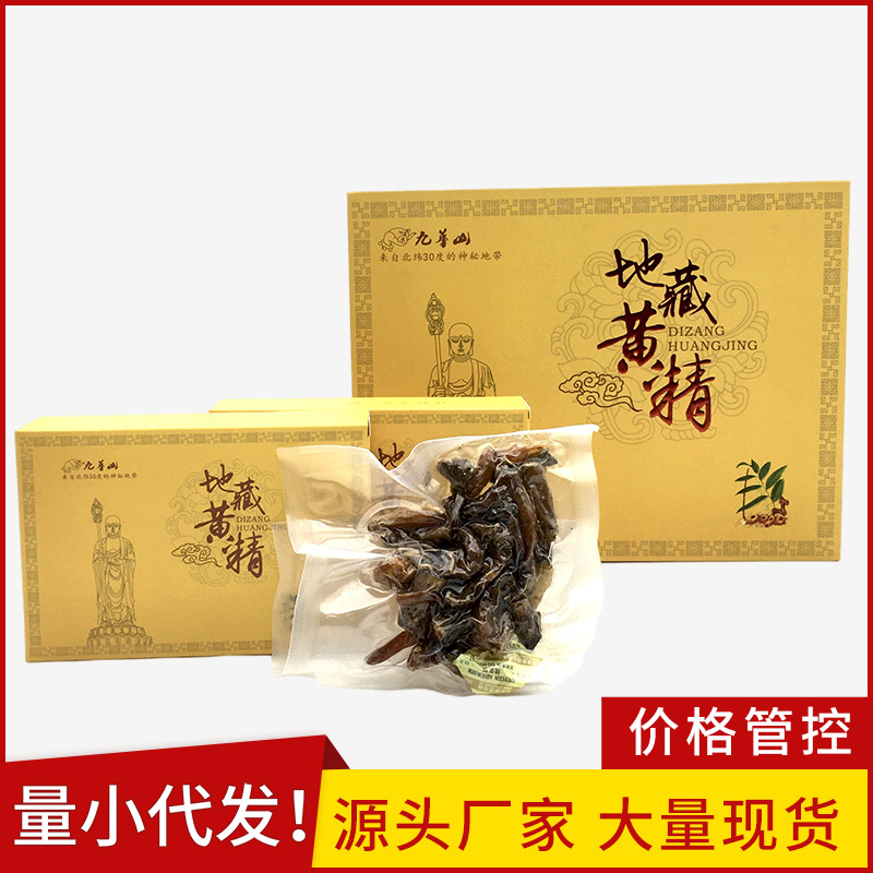 LA012定制/地藏皇精保健产品成年人中老年人礼盒见面礼物批发代发滋补药材