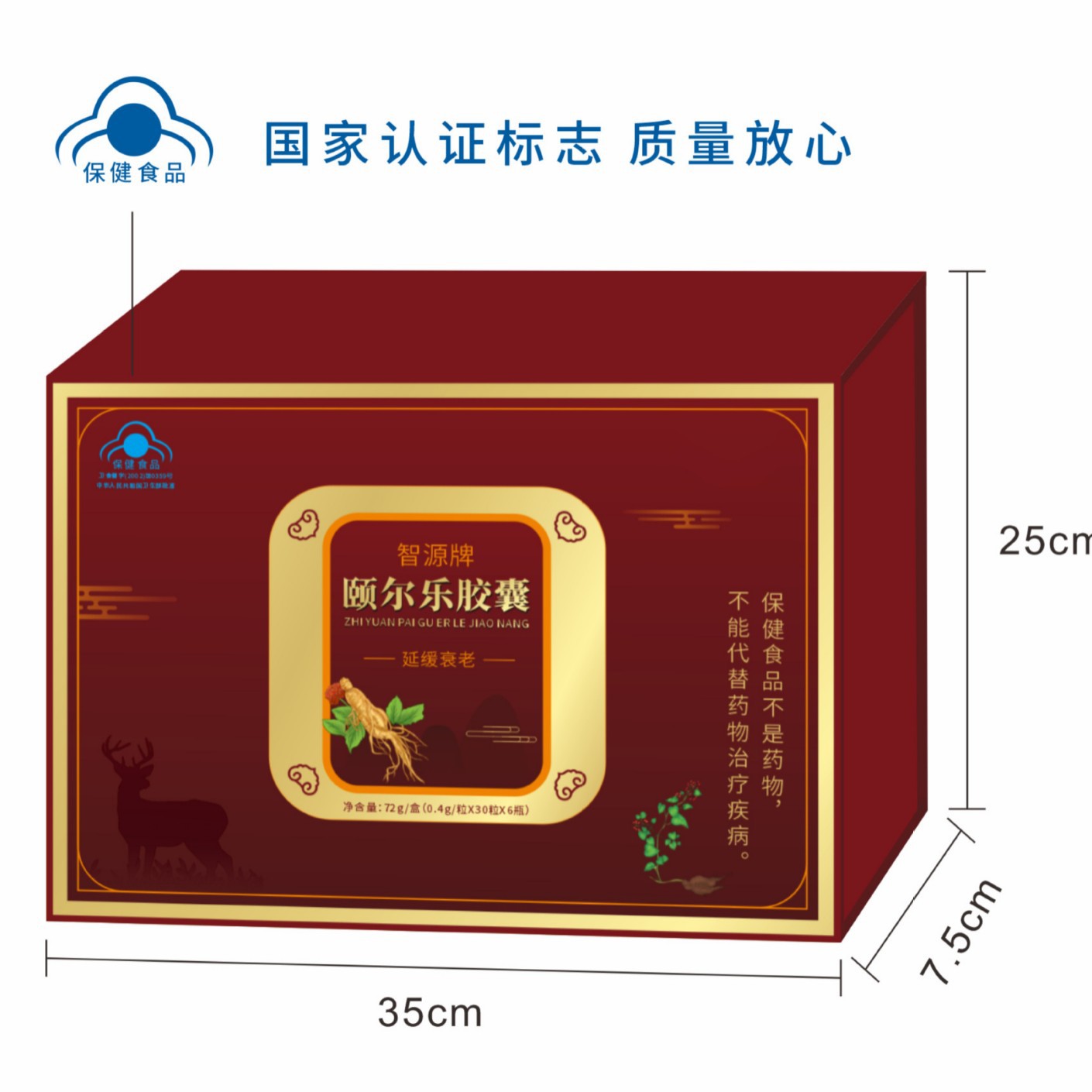 LA012定制/代加工免疫调节中老年人会销保健品智源牌颐尔乐胶囊蓝帽代加工