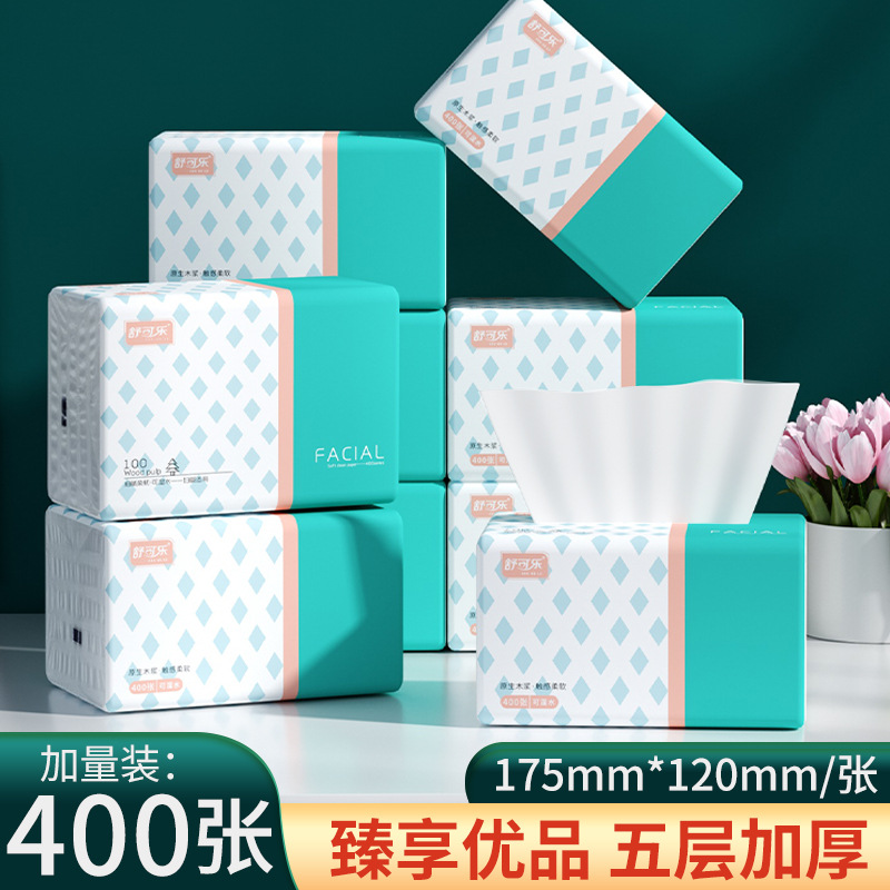 LA346可发样/30包抽纸家庭装400张大号卫生纸巾整箱实惠餐巾纸面巾纸擦手纸YX