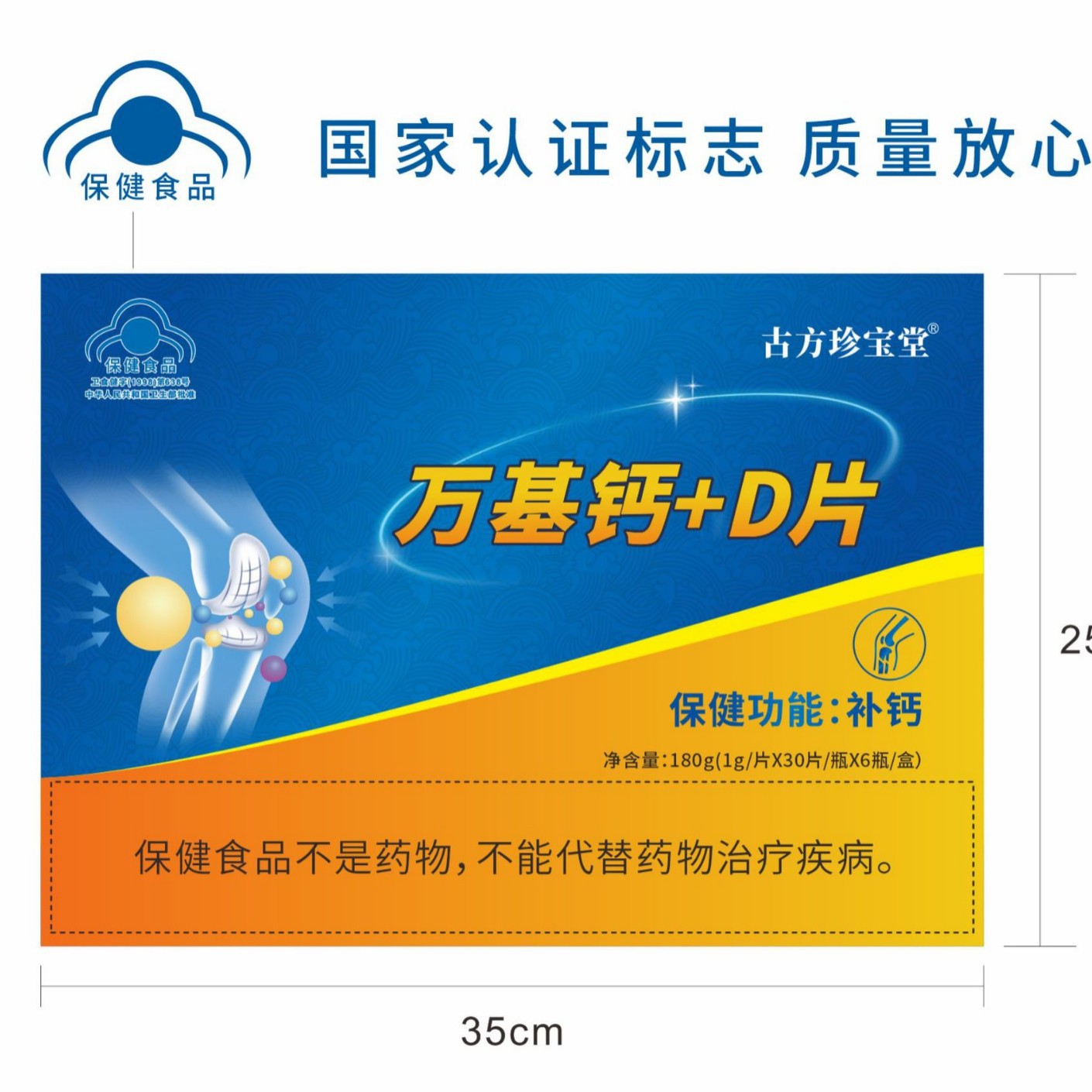 LA012定制/加工定制钙加维生素D咀嚼片易吸收钙片万基钙+D片(营养素补充剂)